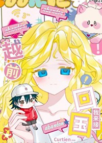 [柯南同人] 纸性恋患者拒绝反穿越