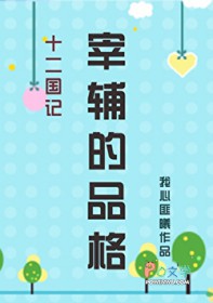 [综] 一言不合修罗场